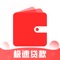 【贷款钱包】