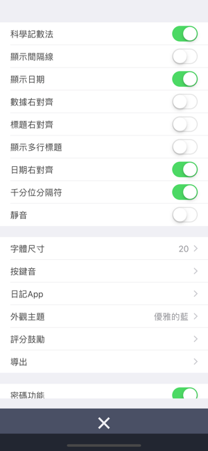 深藍計算機(圖3)-速報App