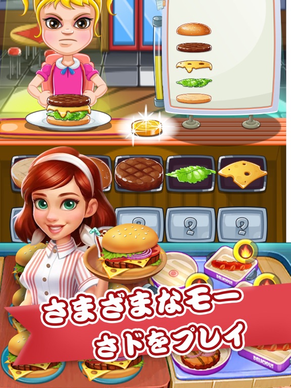 バーガー物語 - 料理ゲームのおすすめ画像3