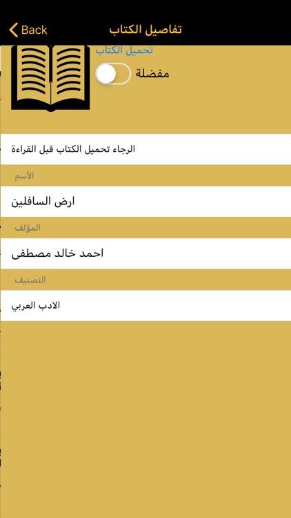 روايات عبير screenshot-3