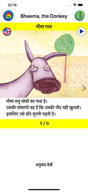 Stories in Hindi and English(圖7)-速報App