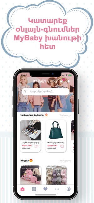 MyBaby Store(圖1)-速報App