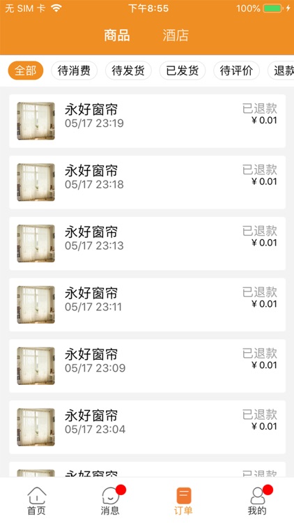 哪好网 screenshot-3