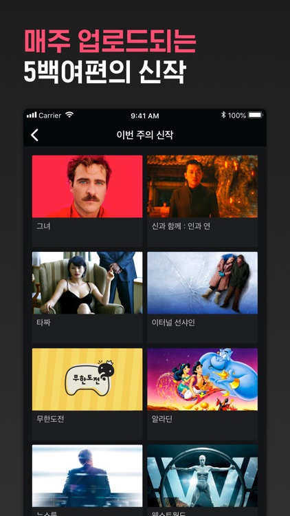 왓챠플레이 - WATCHA PLAY screenshot-5