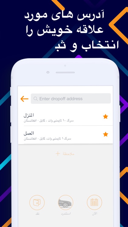Kaweyan Cabs: taxi in Kabul screenshot-4