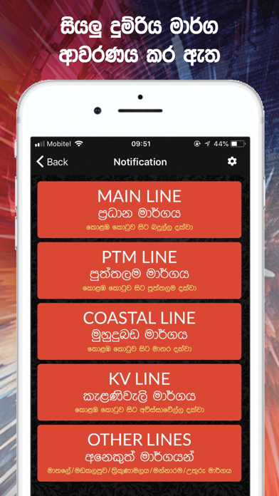 RDMNS.LK - Live Train Updates screenshot 4