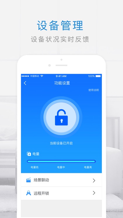 管家小奇 screenshot-3