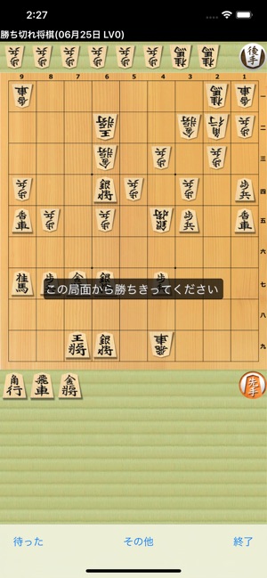 Shogi(圖3)-速報App