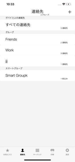 Social Contacts 連絡先 Pro(圖2)-速報App