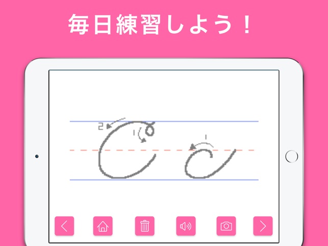 筆記体練習 をapp Storeで