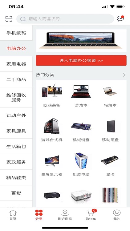 信通易购 screenshot-3