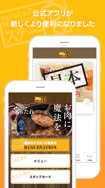 ステーキ宮|安心安全なステーキと手作りハンバーグのレストラン