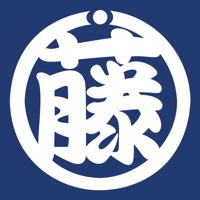 味のまる藤 pour PC