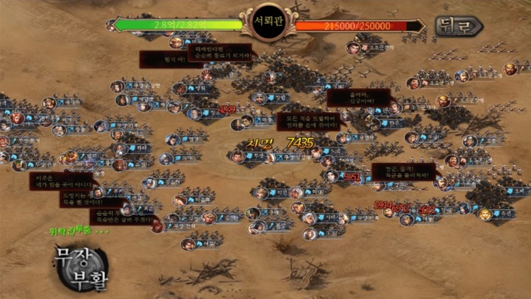 새 천하를 열다 screenshot-7