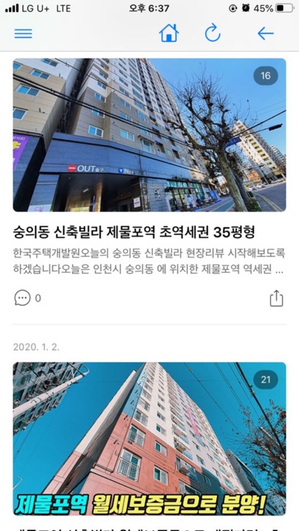 한국주택개발원 screenshot-6