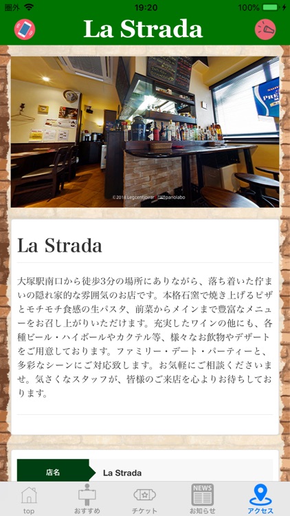 ラストラーダ screenshot-3