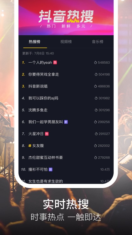 抖音短视频 screenshot-4