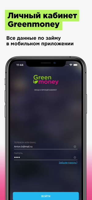 green money личный кабинет займ входкак настроить быстрый набор на смартфоне андроид 7.0