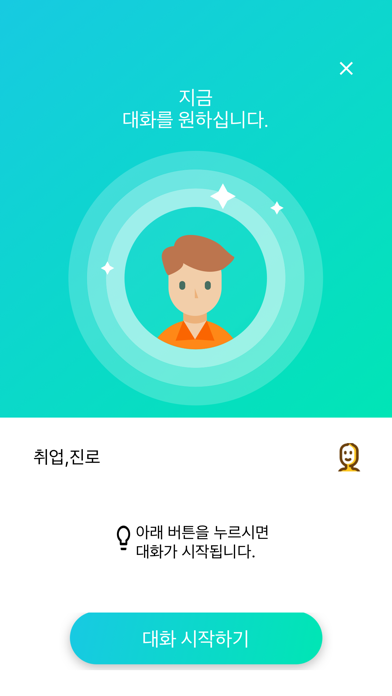 힐러스 힐러용 screenshot 3