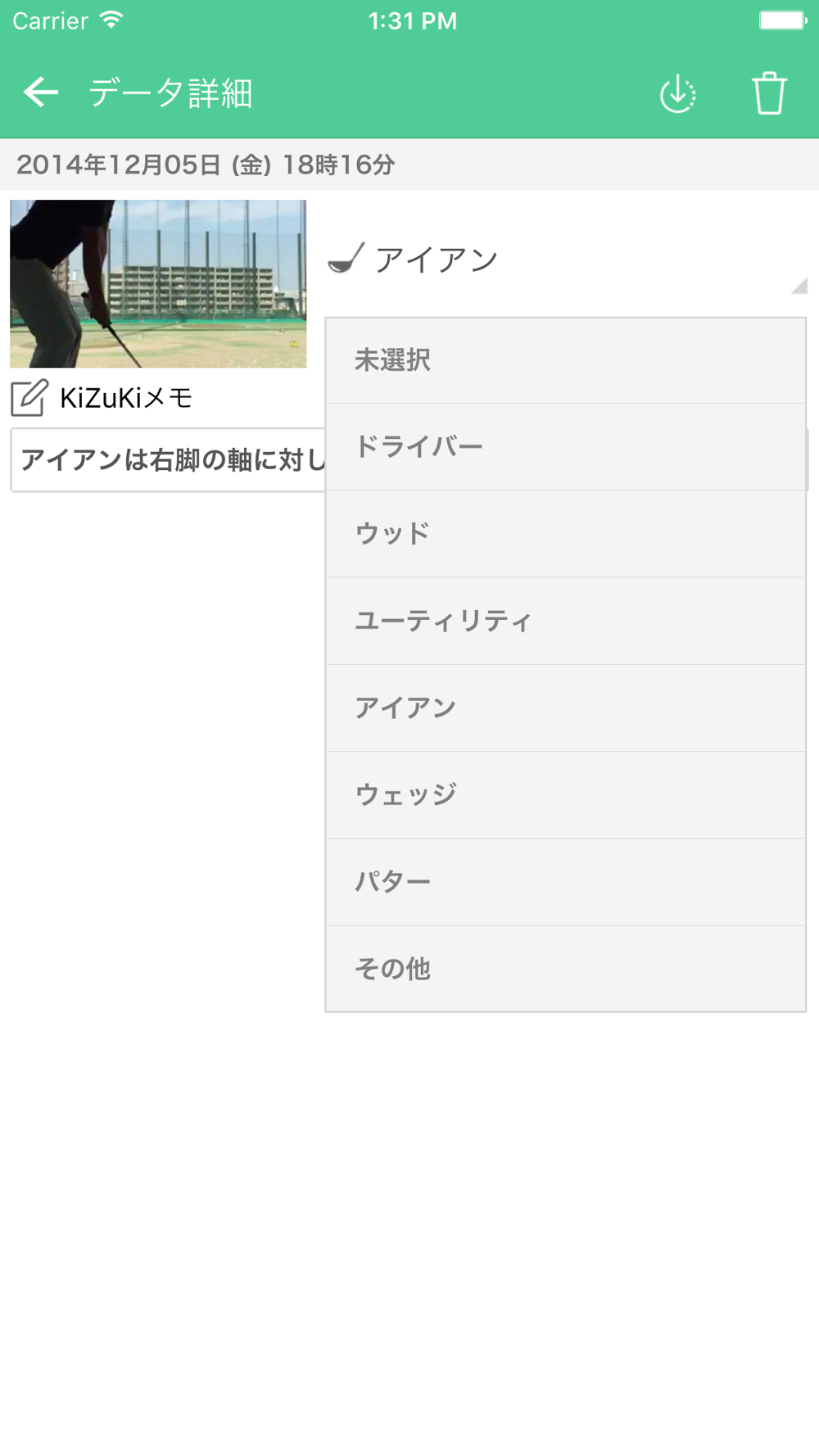 ゴルフスイング カメラ Kizuki Free Download App For Iphone Steprimo Com