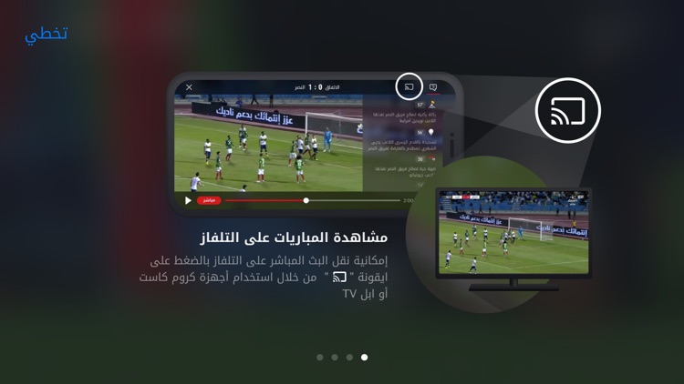 Dawri Plus - دوري بلس screenshot-3