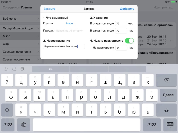 Принтер маркировок