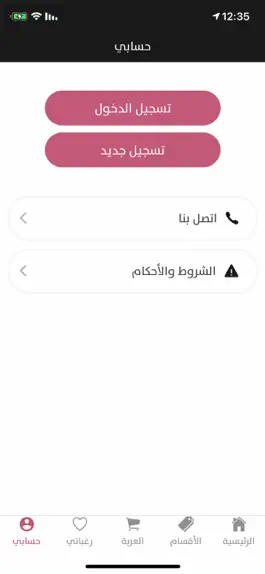 Game screenshot متجر ستايلش hack