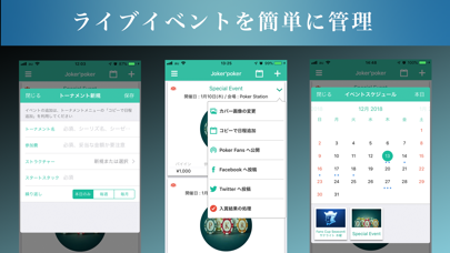 Poker Club - ポーカー店舗のサポートシステムのスクリーンショット2 Poker Club - ポーカー店舗のサポートシステムのスクリーンショット2