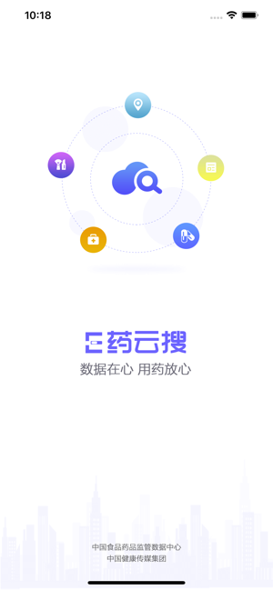 E药云搜(圖1)-速報App