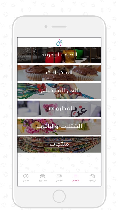 أنامل screenshot 3