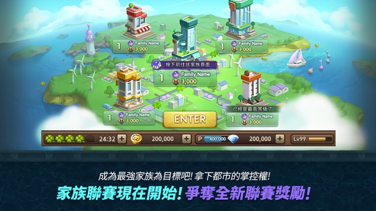 LINE 旅遊大亨