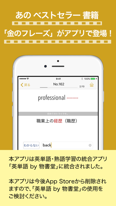 金のフレーズ 1 Iphoneアプリ Applion