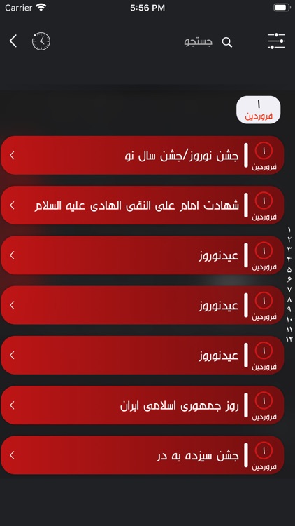 تقویم فارسی screenshot-4