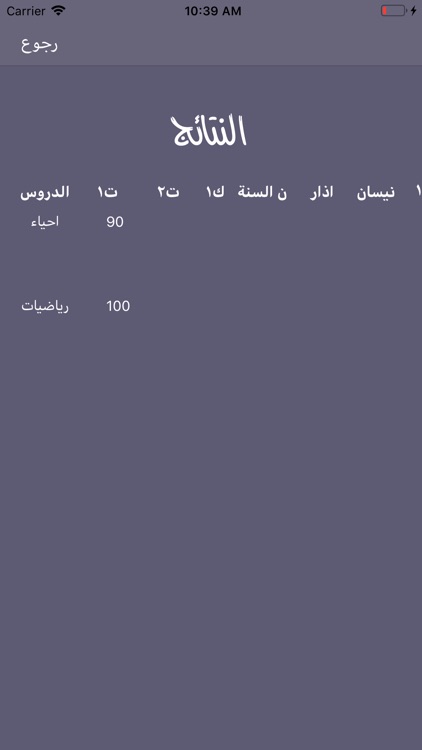 ثانوية النور الاعظم الاهلية screenshot-4