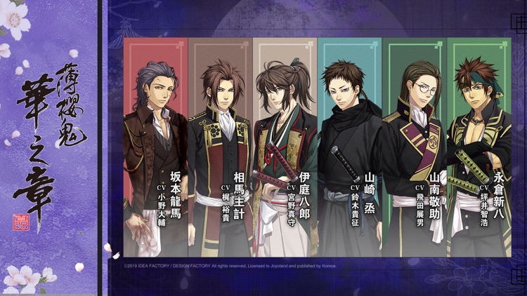 薄櫻鬼：華之章 screenshot-3