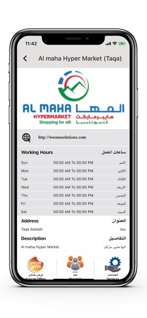 Salalah Plus(圖5)-速報App