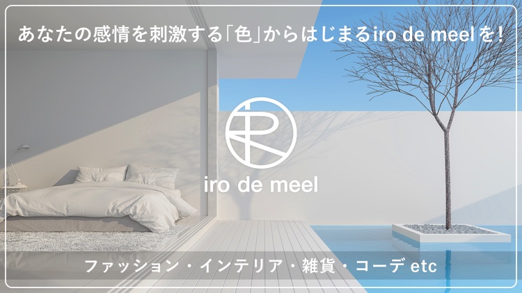 iro de meel [イロデミール] screenshot-4