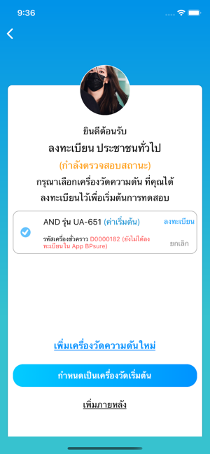 BP Diary by กรมวิทย์(圖4)-速報App