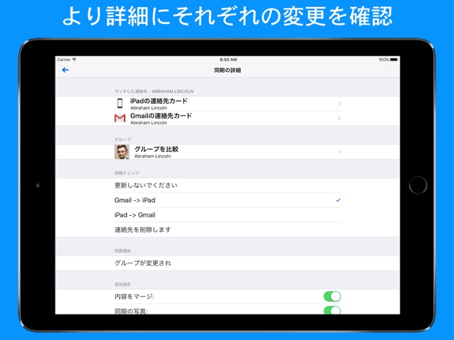 Google Gmail用コンタクト シンク をapp Storeで