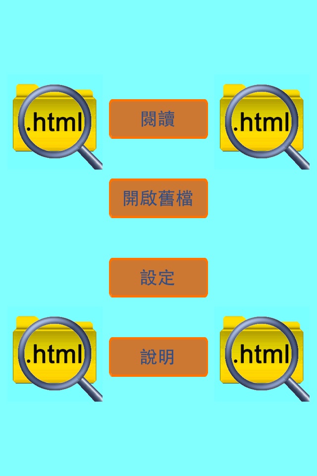 HTML Reader screenshot 4