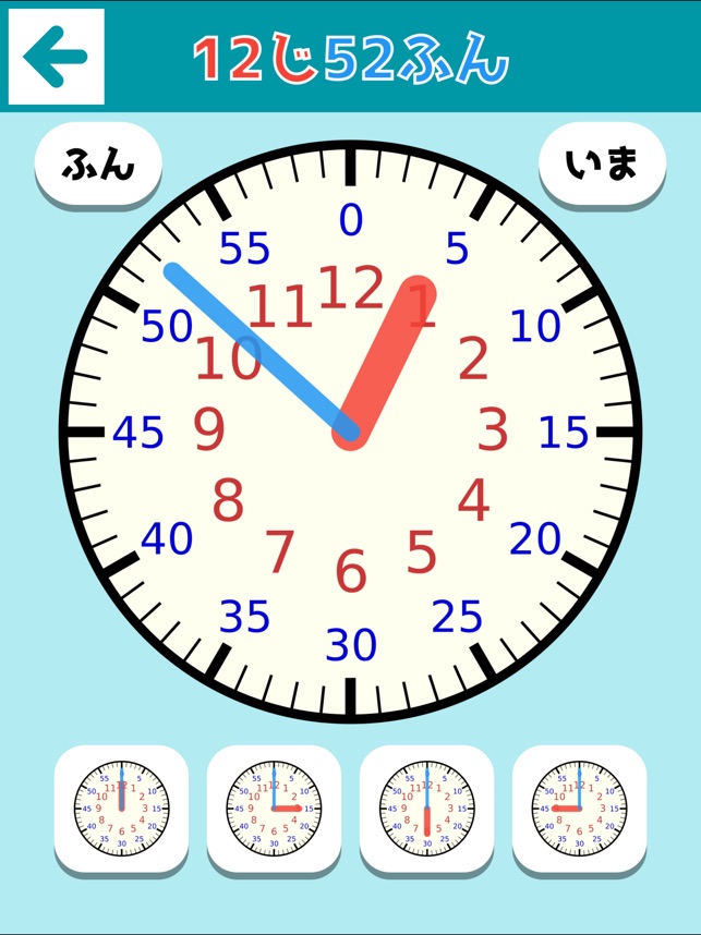 さわってわかる時計の読み方 En App Store