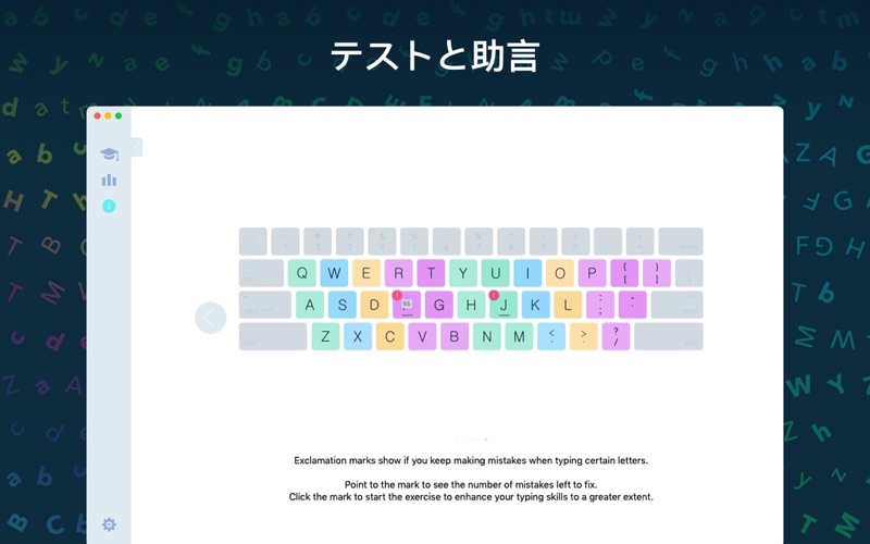 タイピング・マスター：ローマ字入力の練習 screenshot1