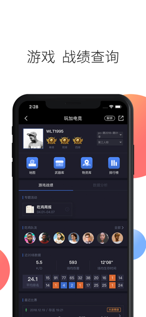 玩加电竞-lol王者比赛视频新闻社区(圖2)-速報App