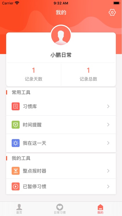 小鹏日常 screenshot-3