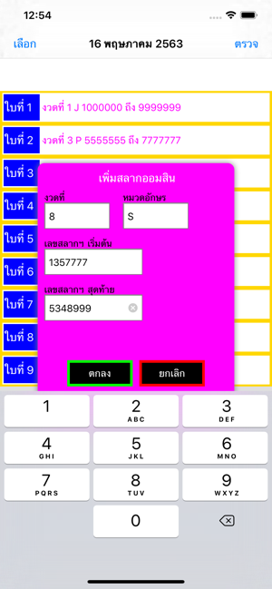 Omsin@Thailand(圖3)-速報App