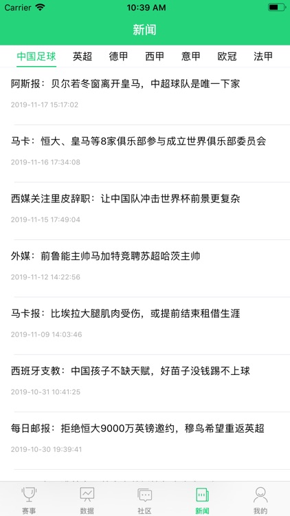 第一比分-足球赛事比分直播 screenshot-3