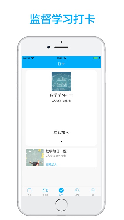 高中数学-名师课堂教学视频大全 screenshot-3