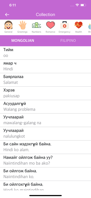 Mongolian Filipino Dictionary(圖3)-速報App