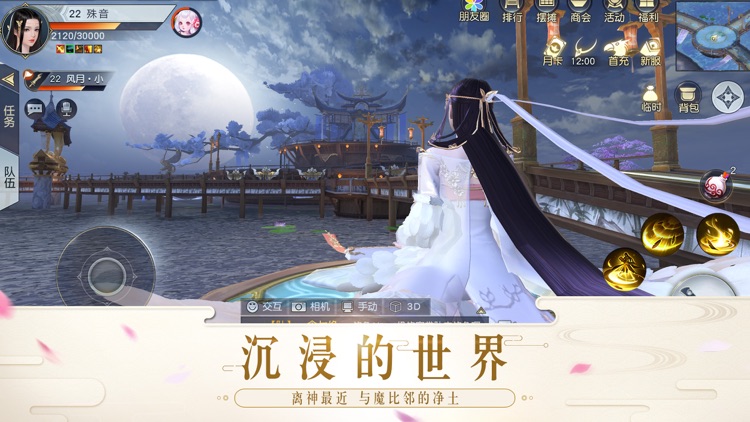 镇魔曲-新版双生化梦 screenshot-7