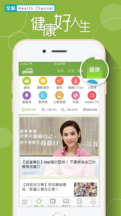 etnet 財經·生活 經濟通 screenshot-4